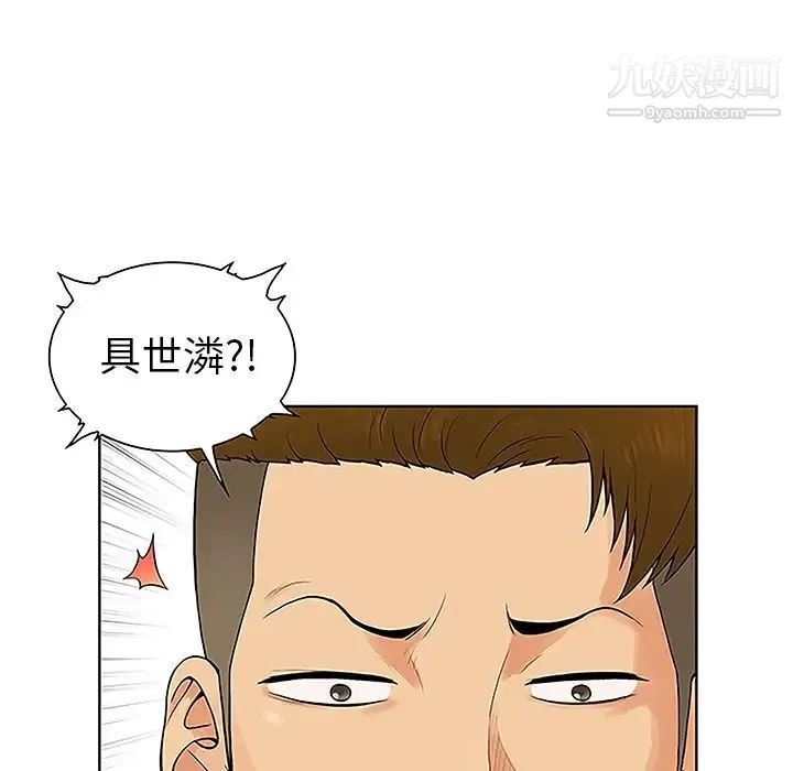 被女神环绕的男人 - 第44话 - page 84