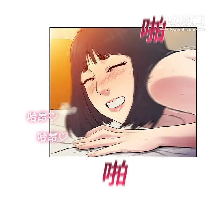 被女神环绕的男人 - 第7话 - page 5