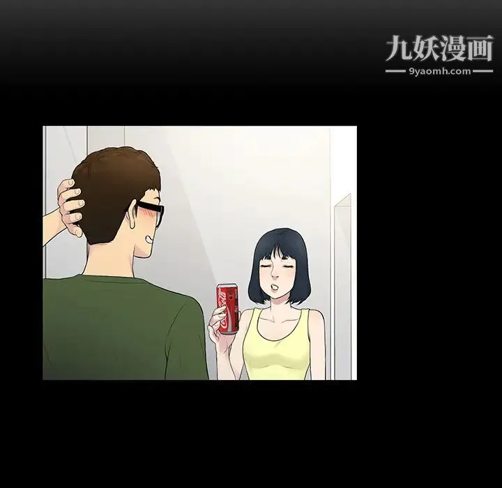 被女神环绕的男人 - 第7话 - page 8