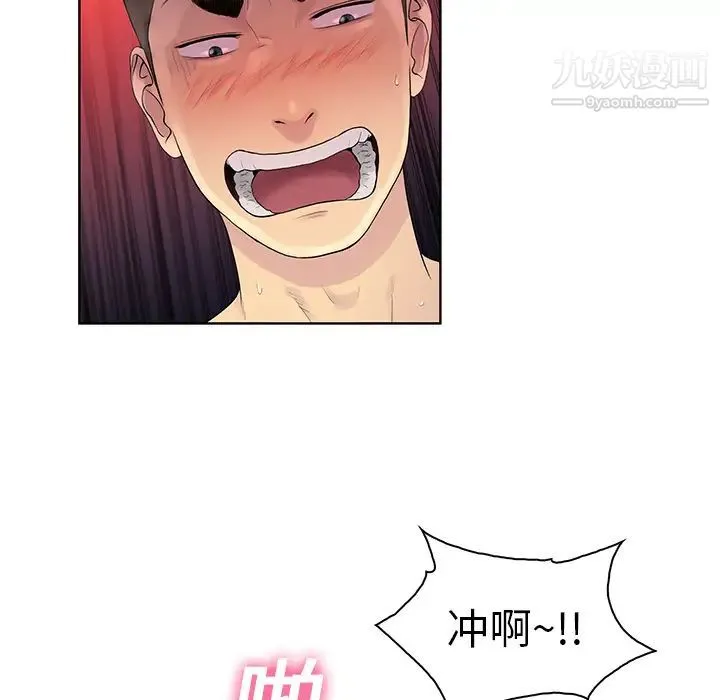 被女神环绕的男人 - 第7话 - page 16