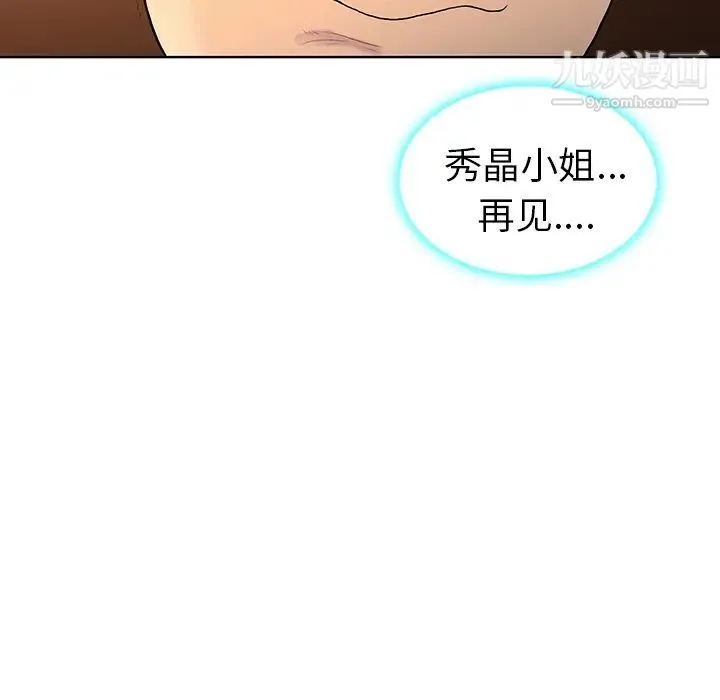 被女神环绕的男人 - 第7话 - page 24