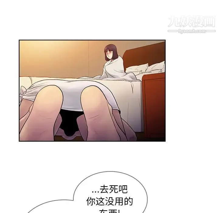 被女神环绕的男人 - 第7话 - page 25