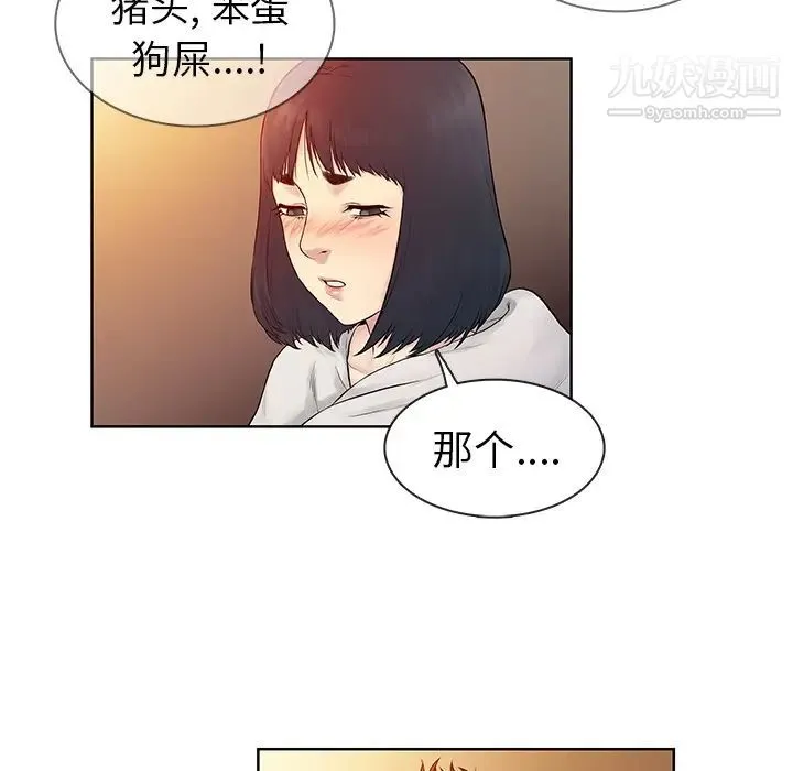 被女神环绕的男人 - 第7话 - page 27
