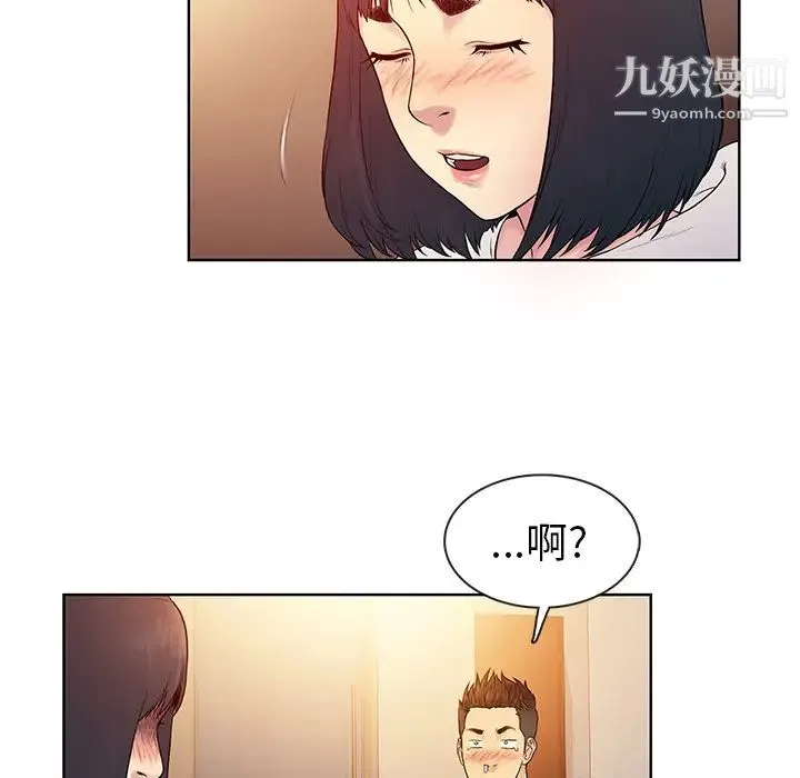 被女神环绕的男人 - 第7话 - page 29