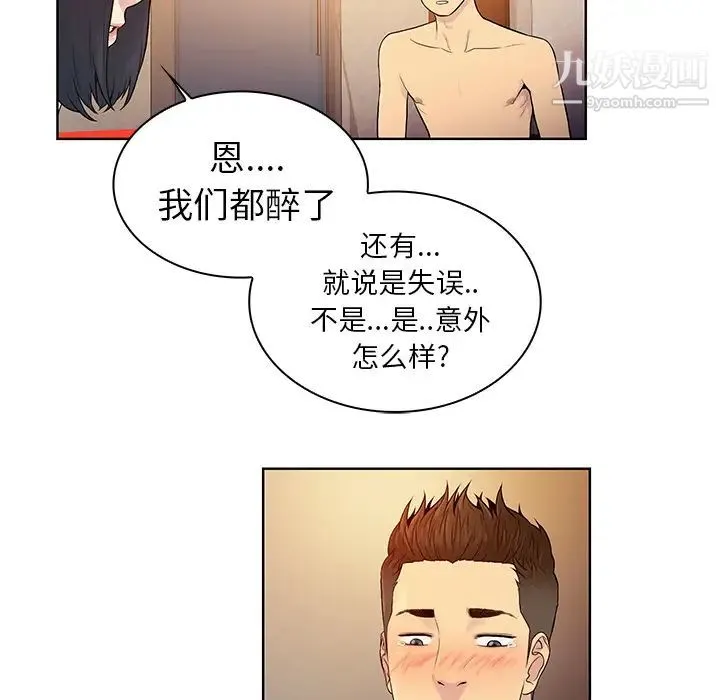 被女神环绕的男人 - 第7话 - page 30