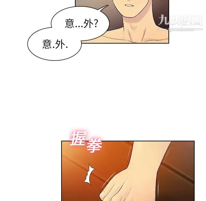 被女神环绕的男人 - 第7话 - page 31