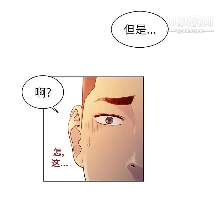 被女神环绕的男人 - 第7话 - page 36