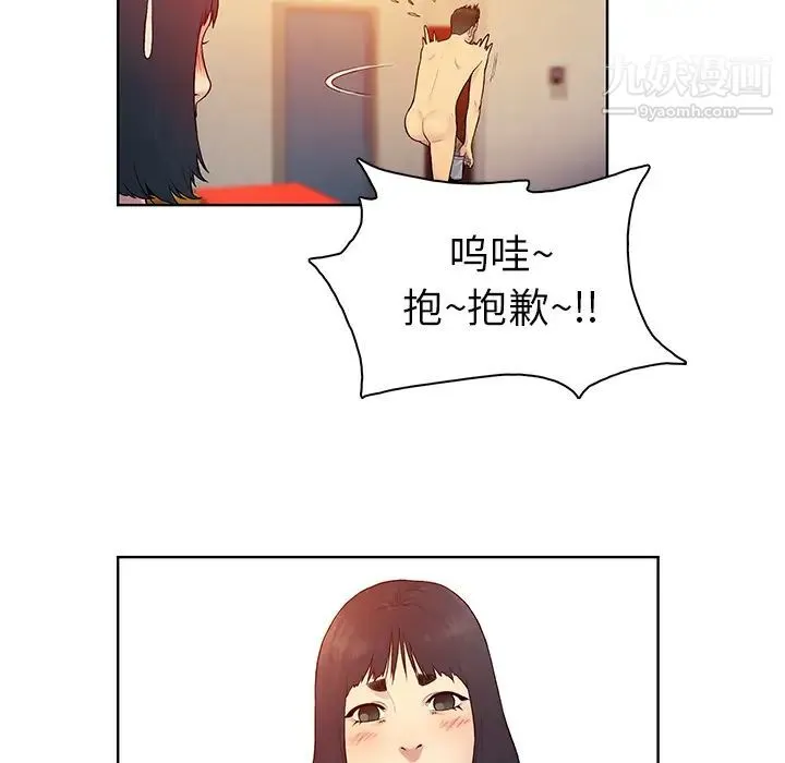 被女神环绕的男人 - 第7话 - page 39