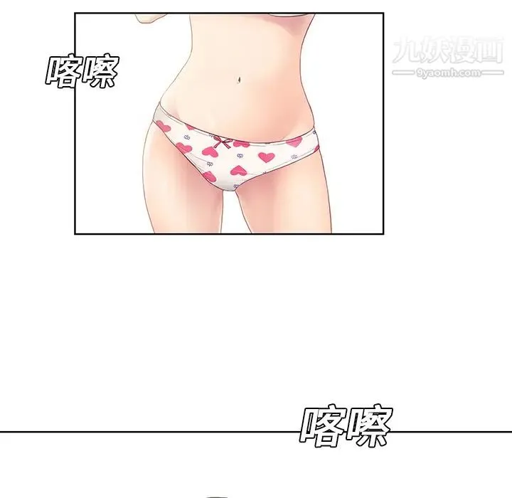 被女神环绕的男人 - 第7话 - page 44
