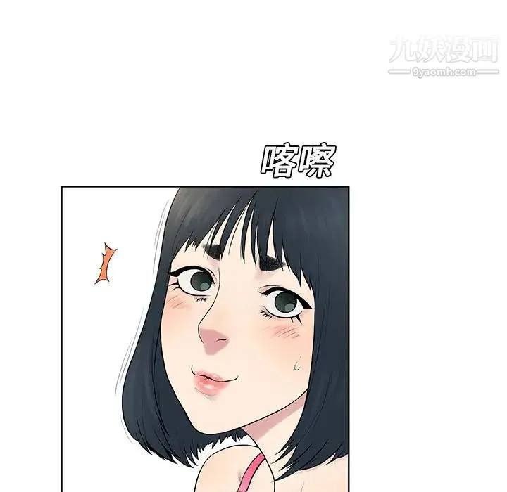 被女神环绕的男人 - 第7话 - page 48