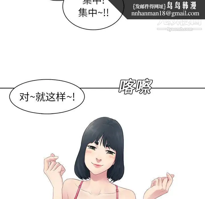 被女神环绕的男人 - 第7话 - page 50