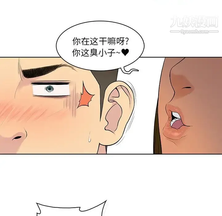 被女神环绕的男人 - 第7话 - page 54