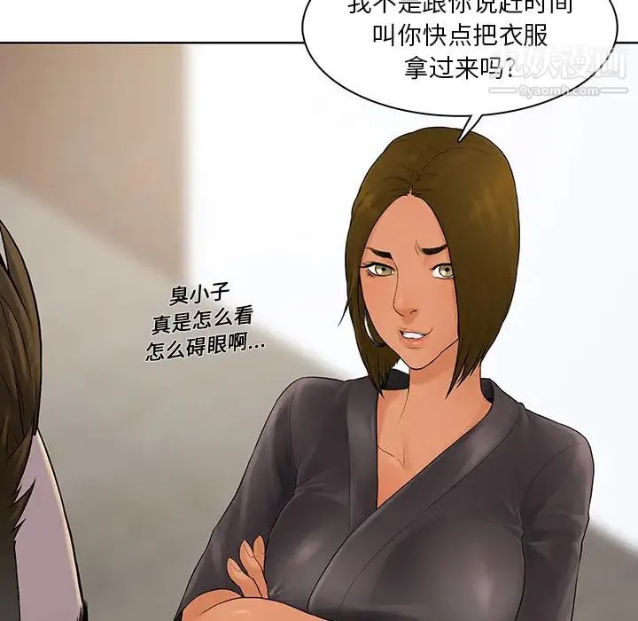 被女神环绕的男人 - 第7话 - page 56