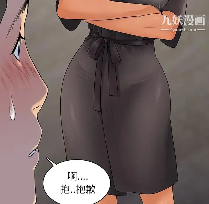被女神环绕的男人 - 第7话 - page 57