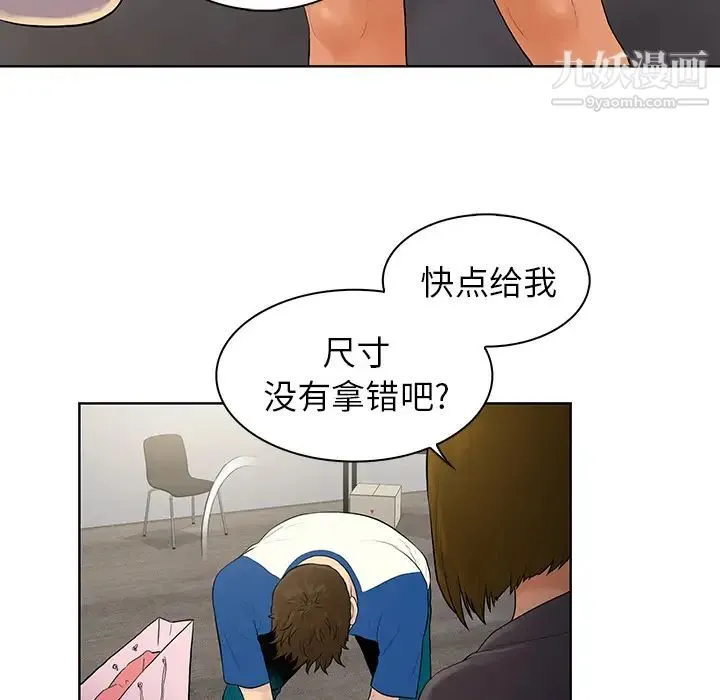 被女神环绕的男人 - 第7话 - page 58