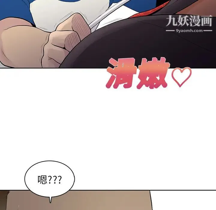 被女神环绕的男人 - 第7话 - page 60