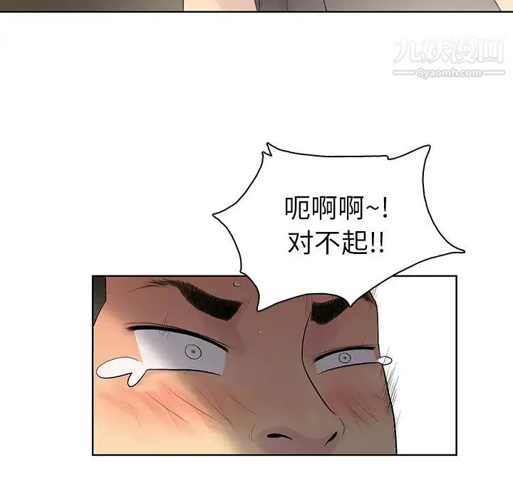 被女神环绕的男人 - 第7话 - page 63