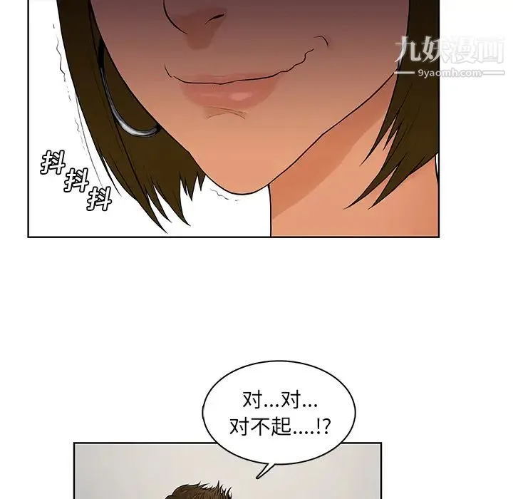 被女神环绕的男人 - 第7话 - page 71