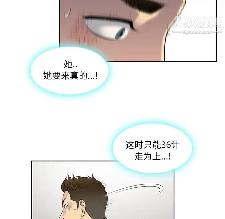 被女神环绕的男人 - 第7话 - page 73