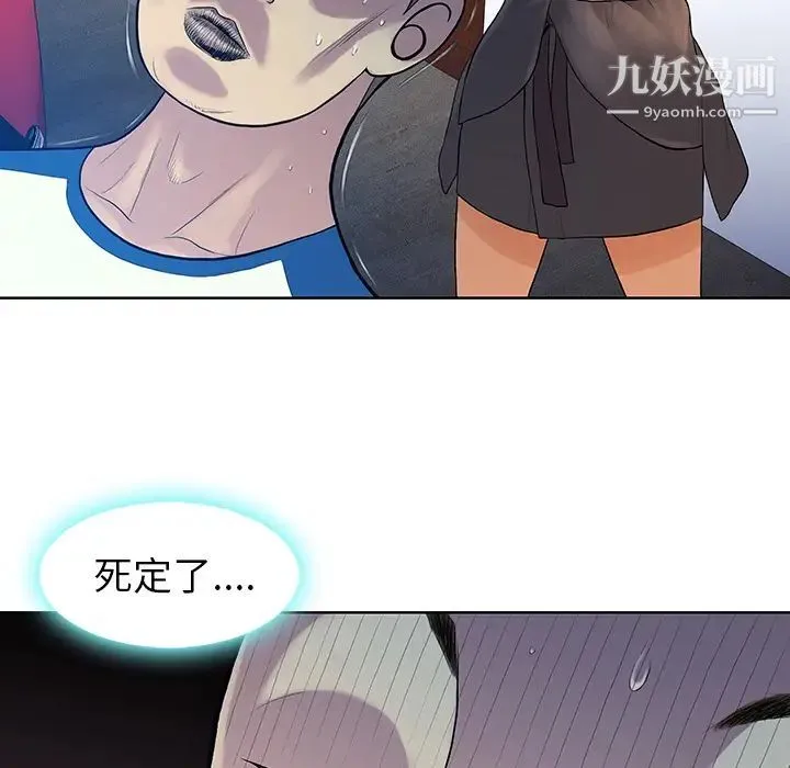 被女神环绕的男人 - 第7话 - page 76