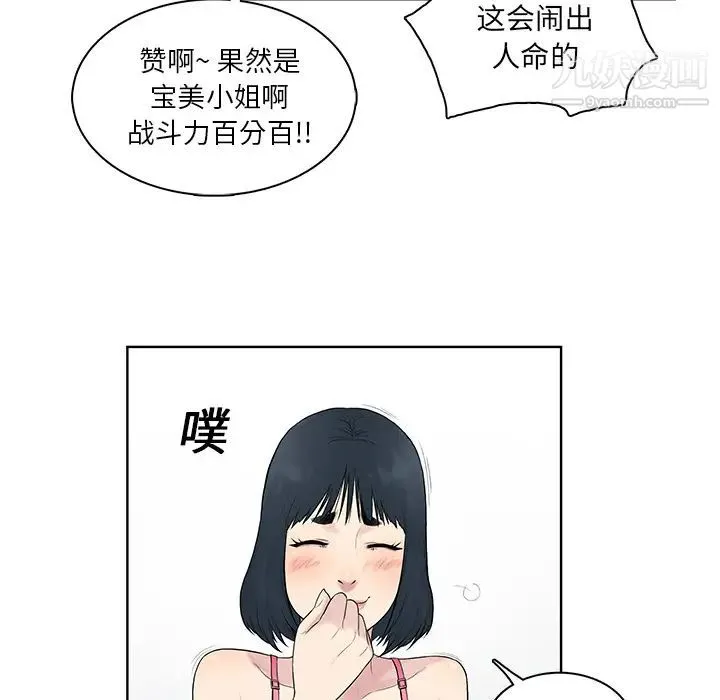被女神环绕的男人 - 第7话 - page 80