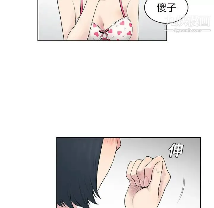 被女神环绕的男人 - 第7话 - page 81
