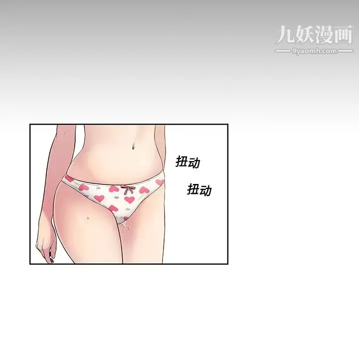 被女神环绕的男人 - 第7话 - page 92