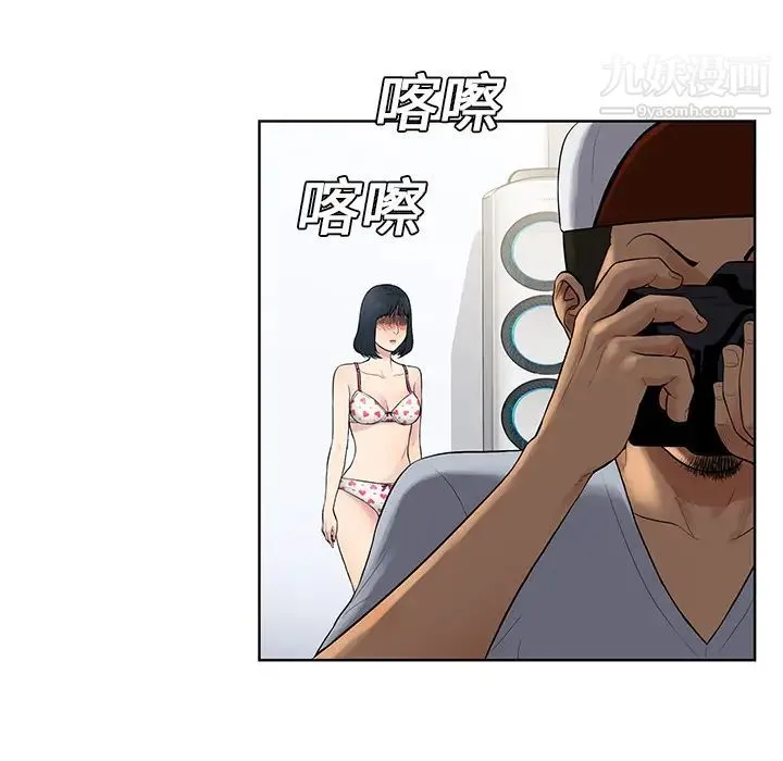 被女神环绕的男人 - 第7话 - page 93
