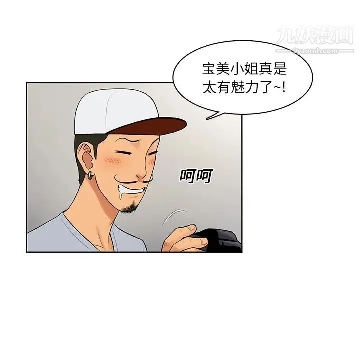 被女神环绕的男人 - 第7话 - page 94