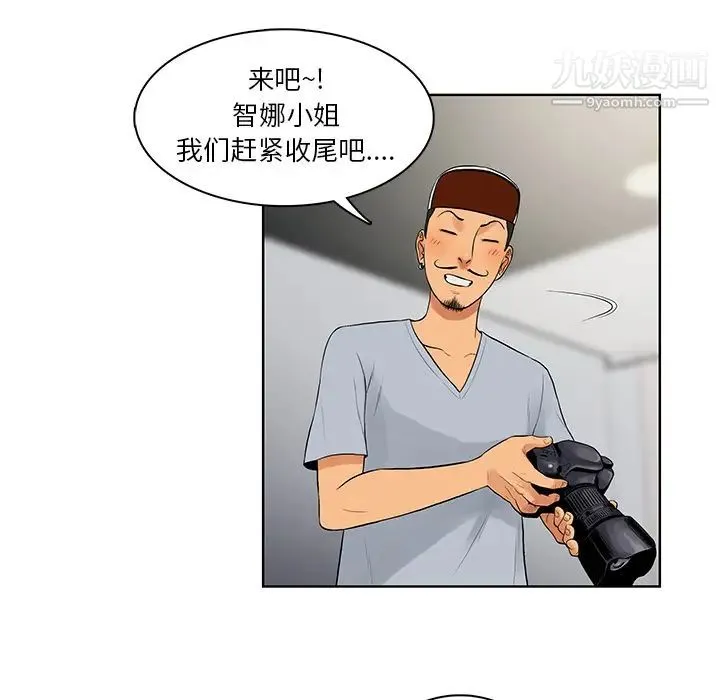被女神环绕的男人 - 第7话 - page 95