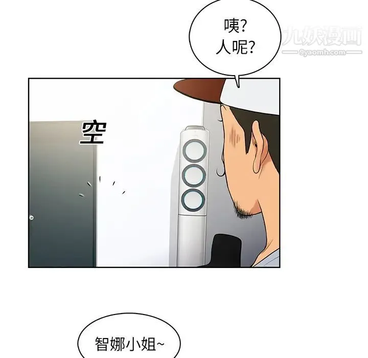 被女神环绕的男人 - 第7话 - page 96