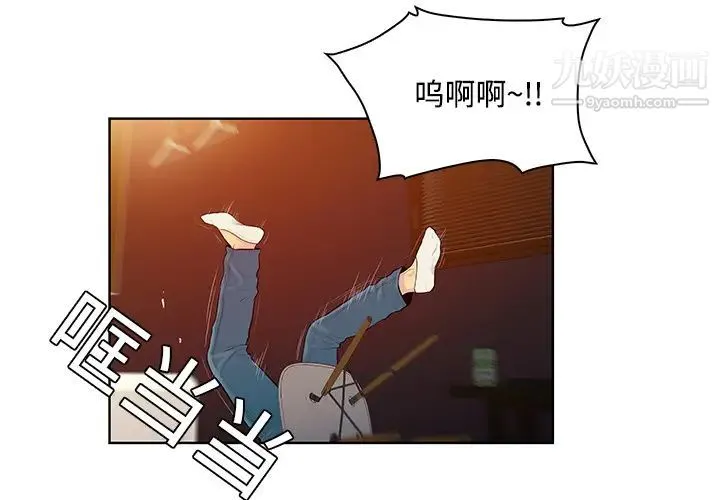 被女神环绕的男人 - 第15话 - page 3