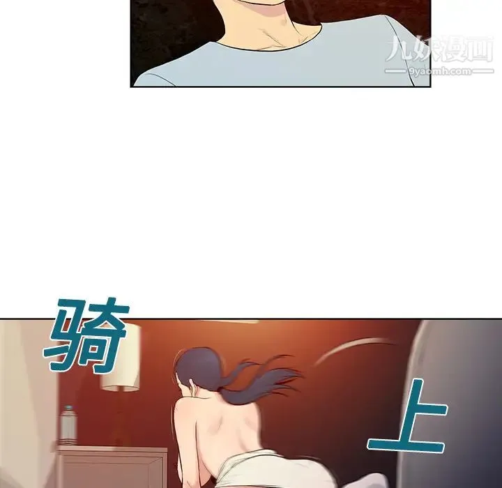 被女神环绕的男人 - 第15话 - page 5