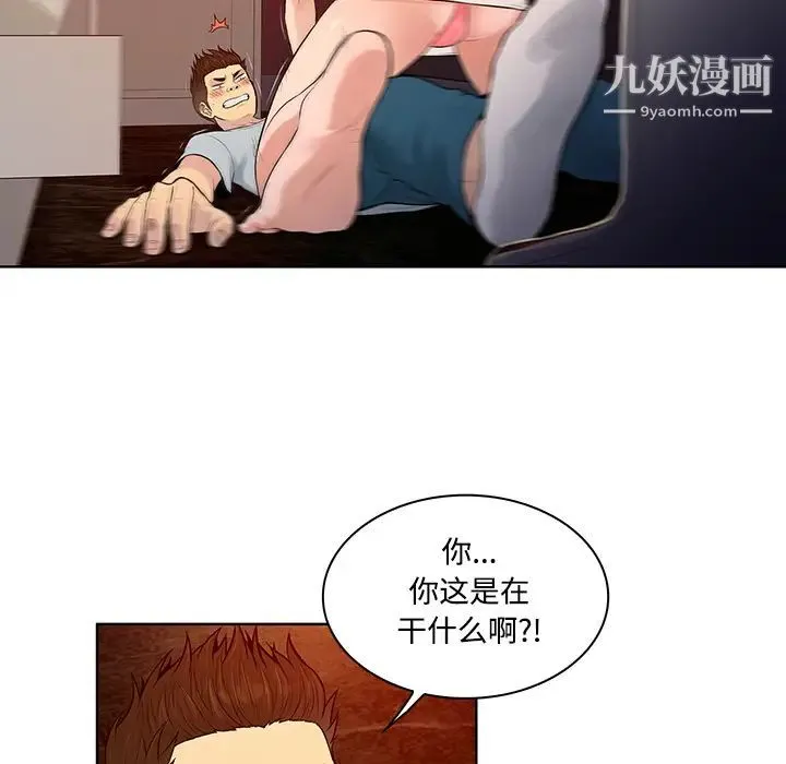被女神环绕的男人 - 第15话 - page 6