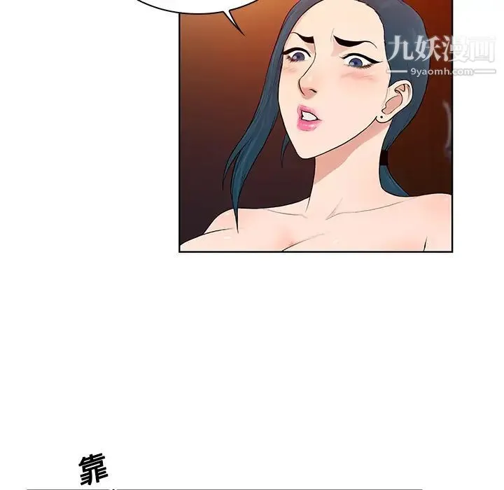 被女神环绕的男人 - 第15话 - page 8