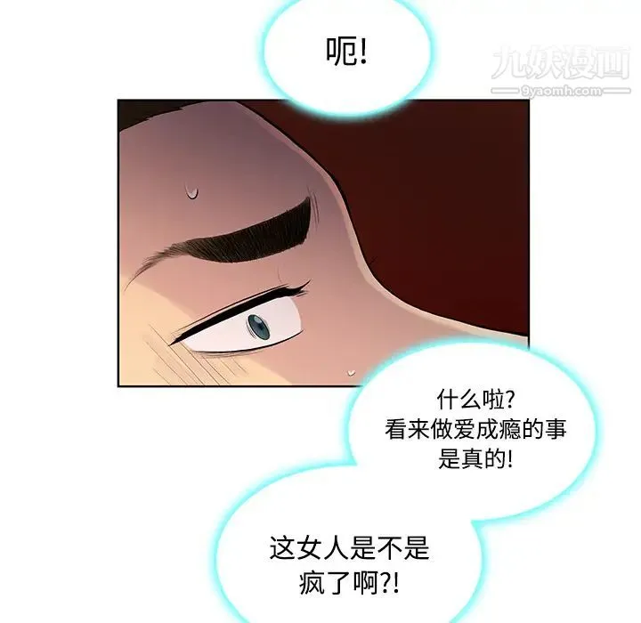 被女神环绕的男人 - 第15话 - page 10