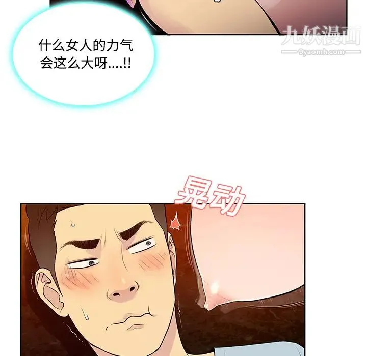 被女神环绕的男人 - 第15话 - page 12