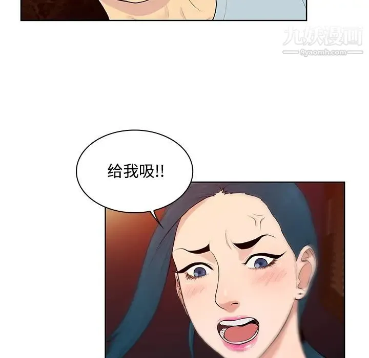 被女神环绕的男人 - 第15话 - page 13