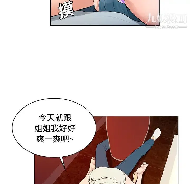 被女神环绕的男人 - 第15话 - page 18