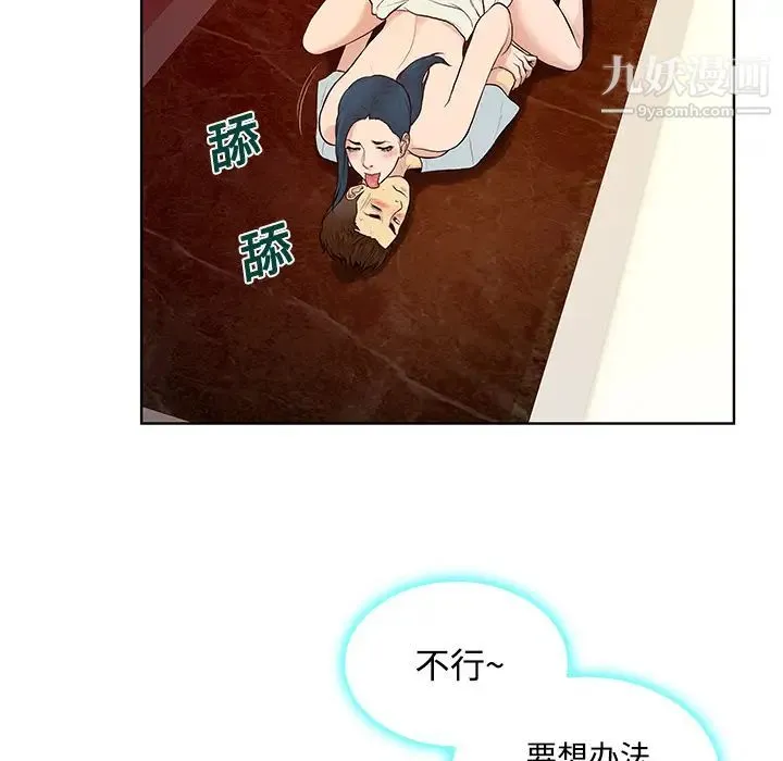 被女神环绕的男人 - 第15话 - page 19