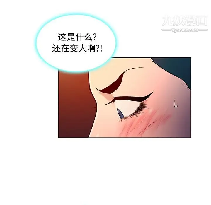被女神环绕的男人 - 第15话 - page 23