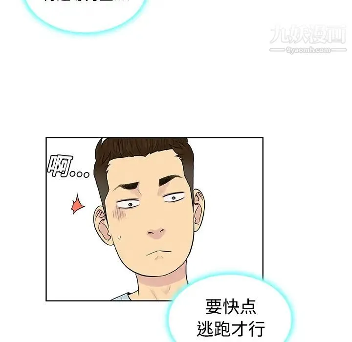 被女神环绕的男人 - 第15话 - page 28