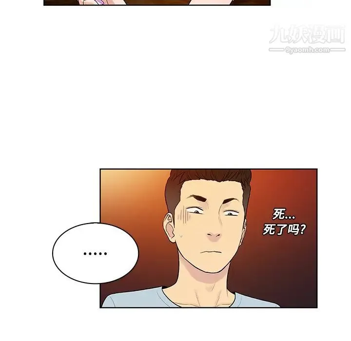 被女神环绕的男人 - 第15话 - page 31