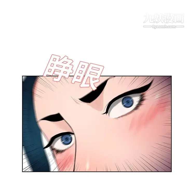 被女神环绕的男人 - 第15话 - page 33