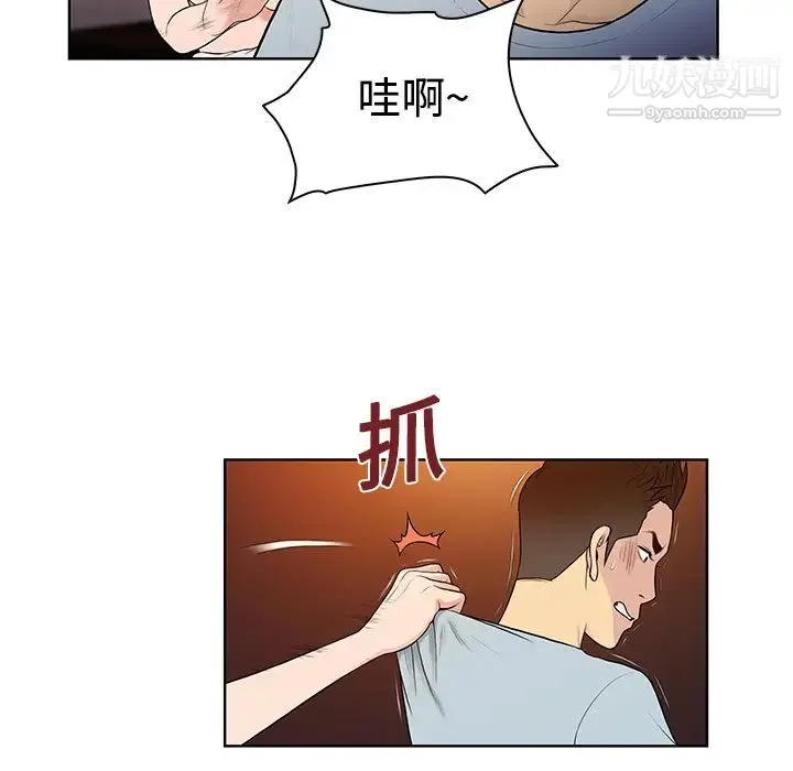 被女神环绕的男人 - 第15话 - page 35