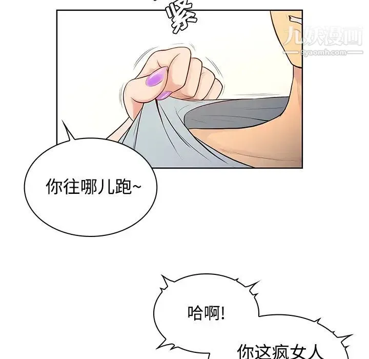 被女神环绕的男人 - 第15话 - page 39