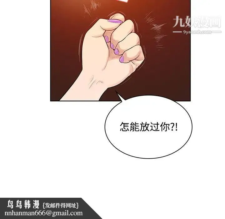 被女神环绕的男人 - 第15话 - page 46