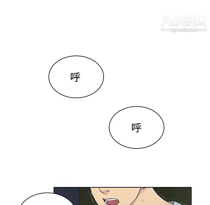 被女神环绕的男人 - 第15话 - page 47