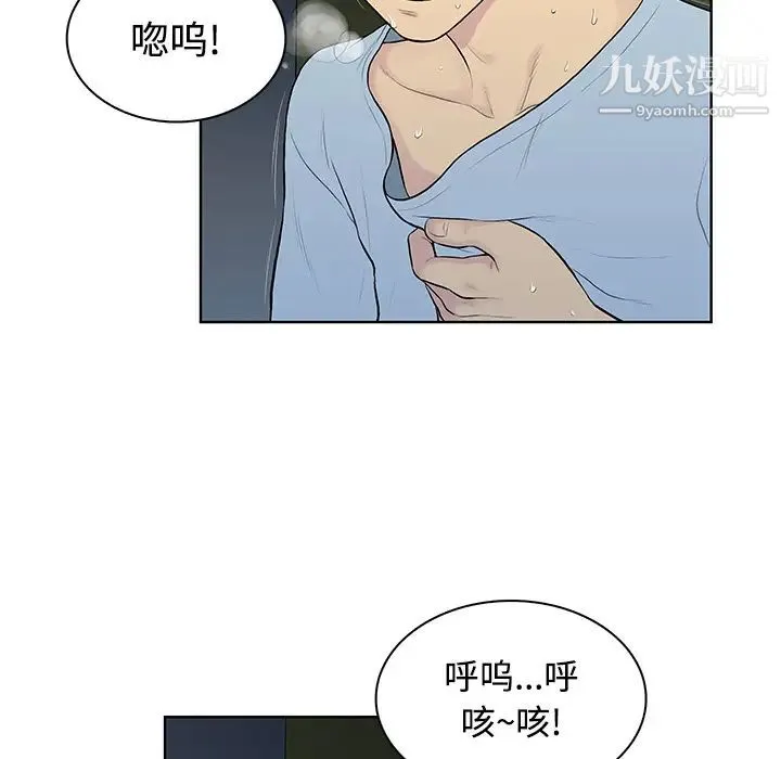 被女神环绕的男人 - 第15话 - page 48