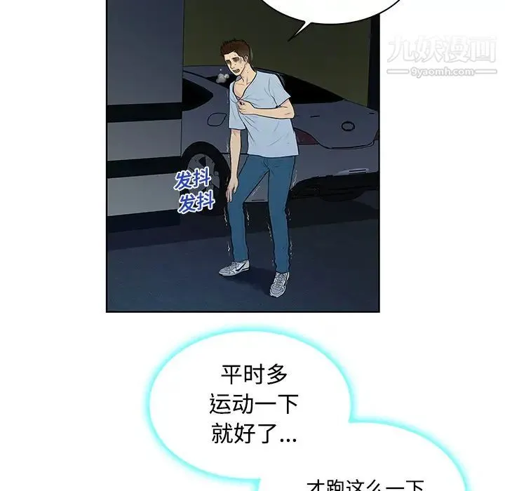 被女神环绕的男人 - 第15话 - page 49